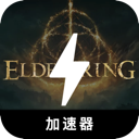 Elden Ring China VPN, 艾尔登之环国内VPN