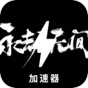 Naraka China VPN, 永恒的斗争国内VPN