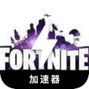 Fortnite China VPN, 战斗堡垒国内VPN