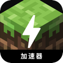 Minecraft China VPN, 我的宇宙国内VPN